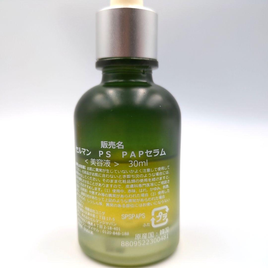 セルマン　4点セット　クリーム　セラム　パウダー　トナー