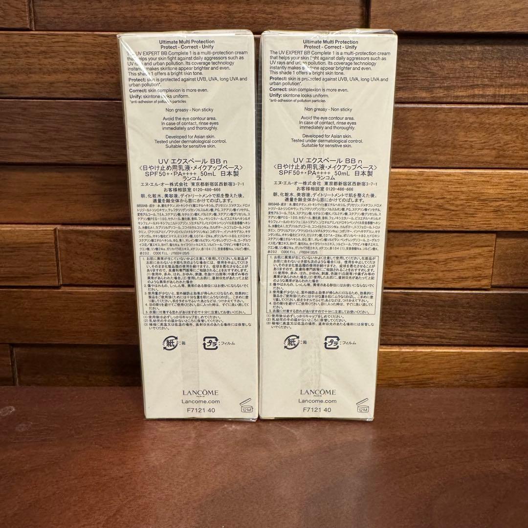 【新品未開封】ランコム LANCOME UV エクスペール BBn 50ml
