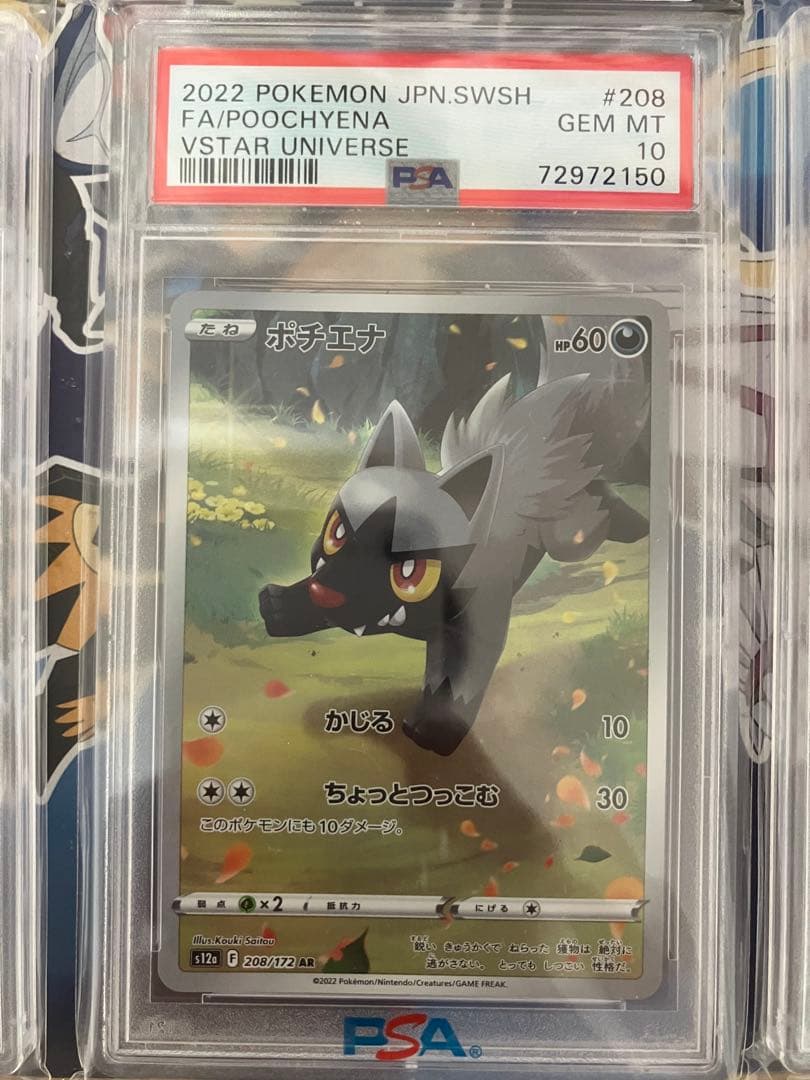 も*ん様 ポケモンカードar9枚　全てpsa10