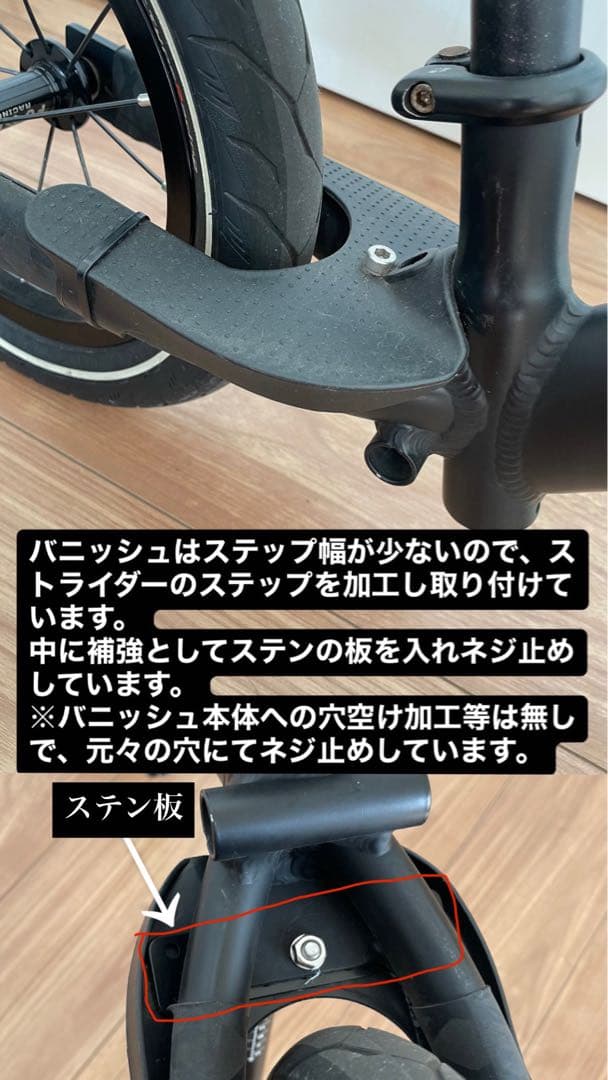 ランバイク　バニッシュ　フージン　2waybike パパバイク
