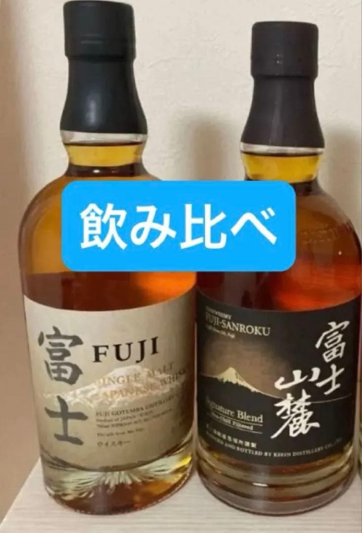 富士山麓と富士シングルモルトウイスキー　 700ml 2本セット
