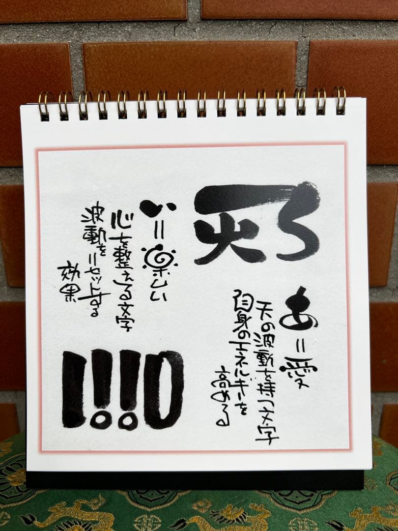 龍体文字(あいうえお意味早わかり) 6冊セット