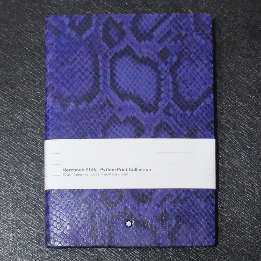 モンブラン ノート 146 パイソン バイオレット 119644