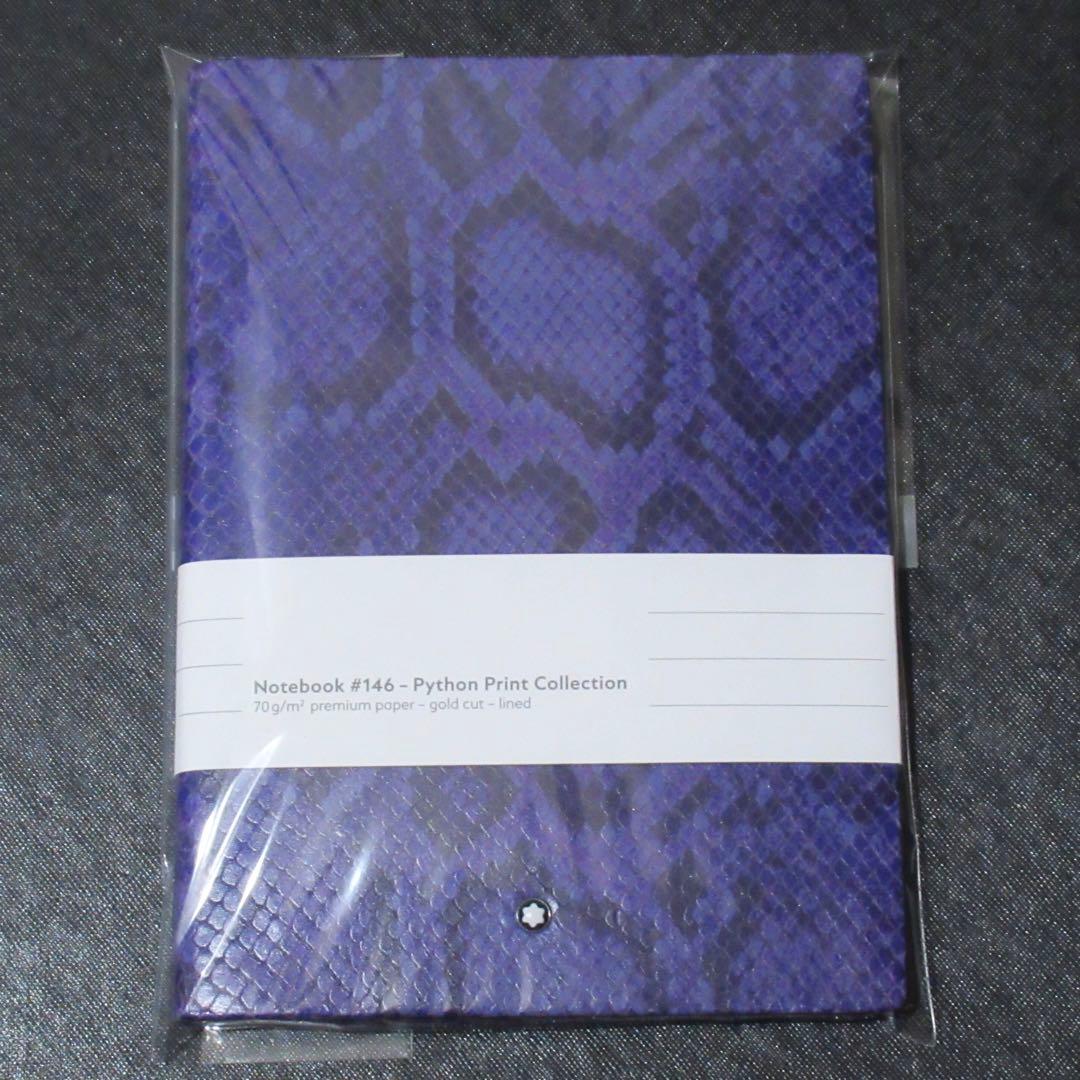 モンブラン ノート 146 パイソン バイオレット 119644