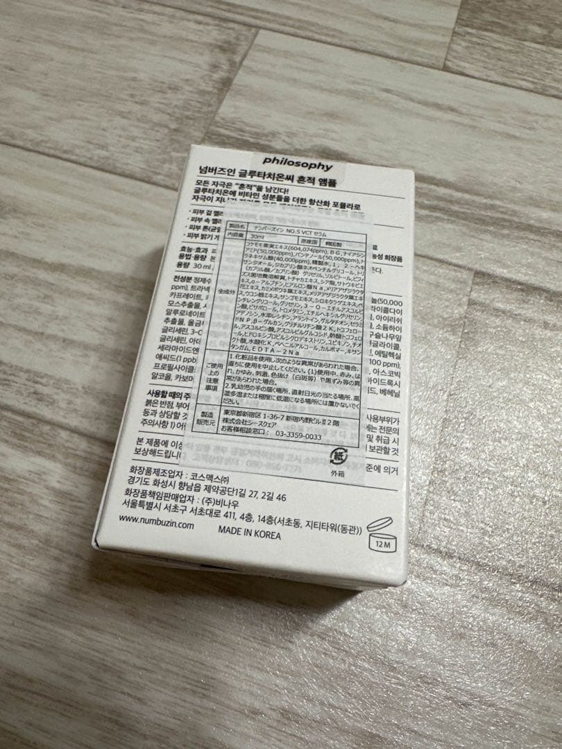 ナンバーズイン 5番 白玉グルタチオンＣ 美容液 30ml No.5