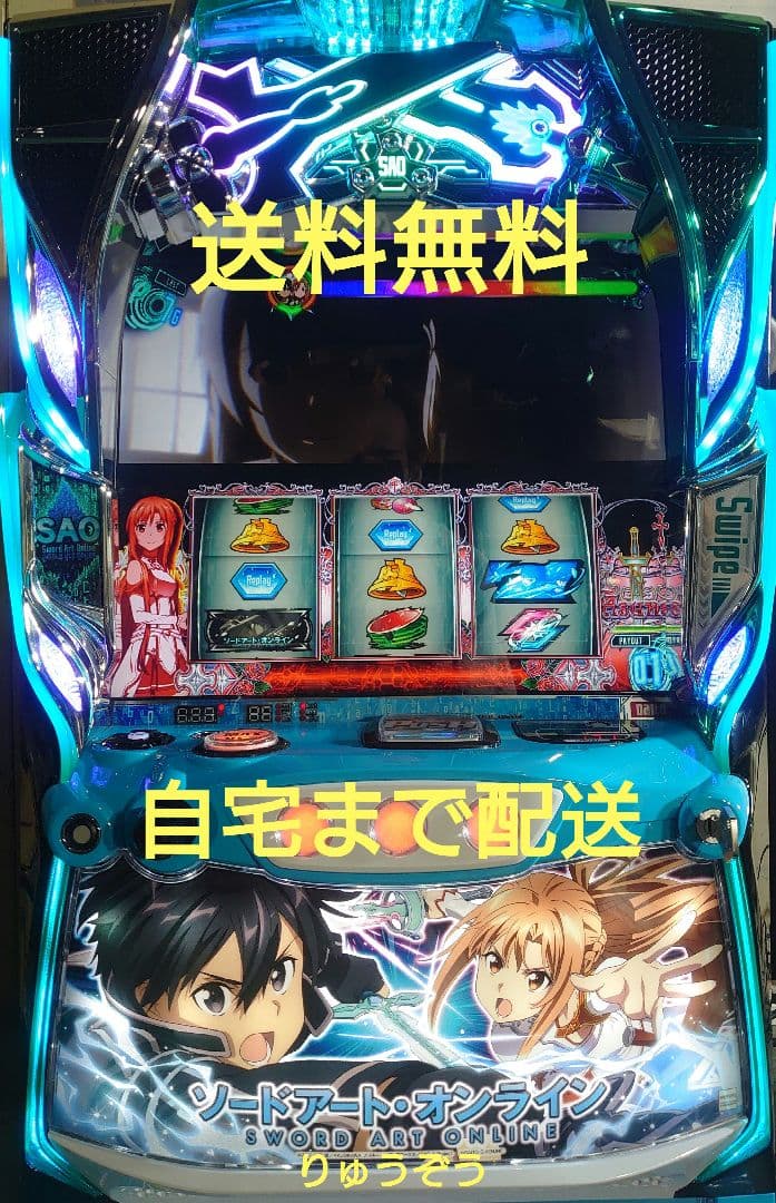 スマスロ実機ソードアートオンライン