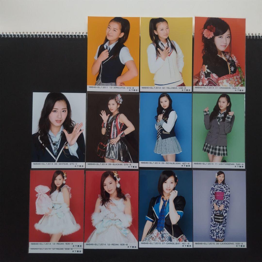 NMB48 木下春奈 生写真 グッズセット