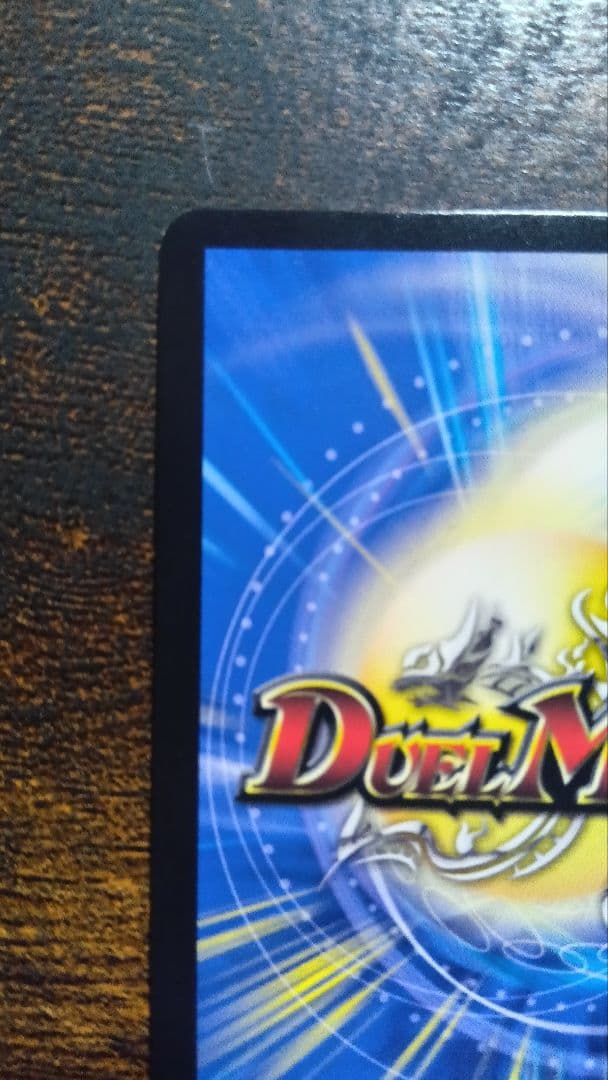 ドギラゴン超シークレット　ドギラゴンハイパーシークレット　傷有り特価‼️