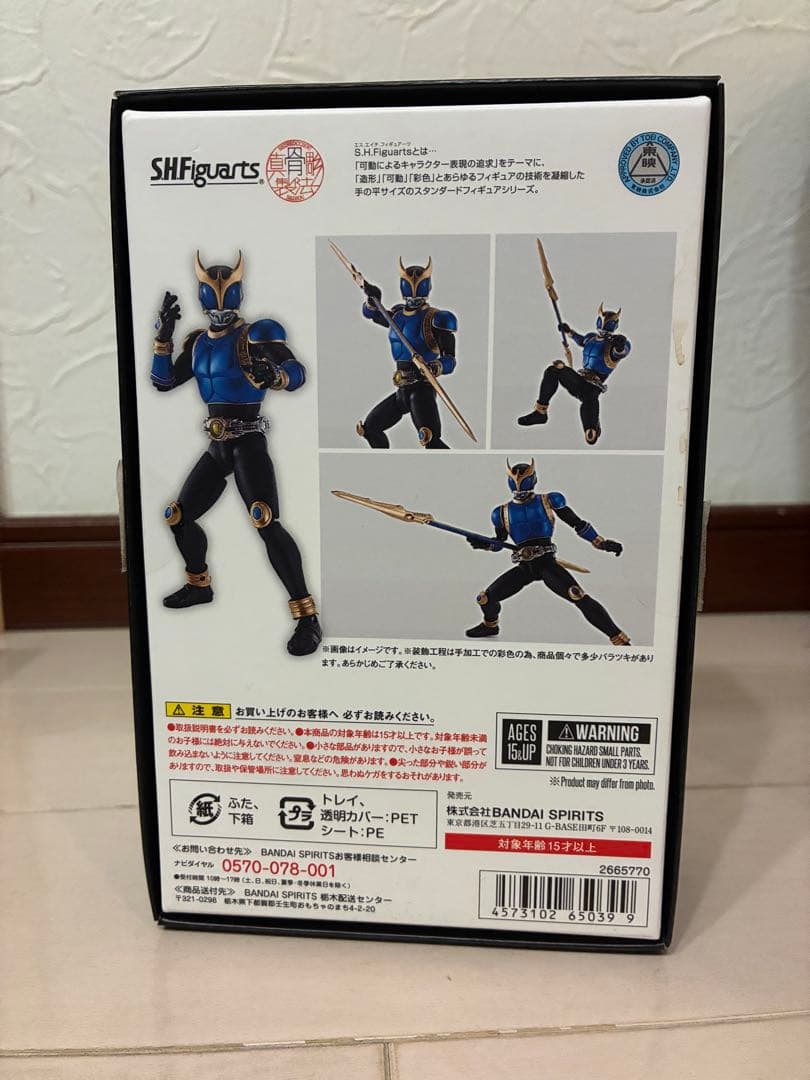 S.H.Figuarts真骨彫製法仮面ライダークウガ ライジングドラゴン