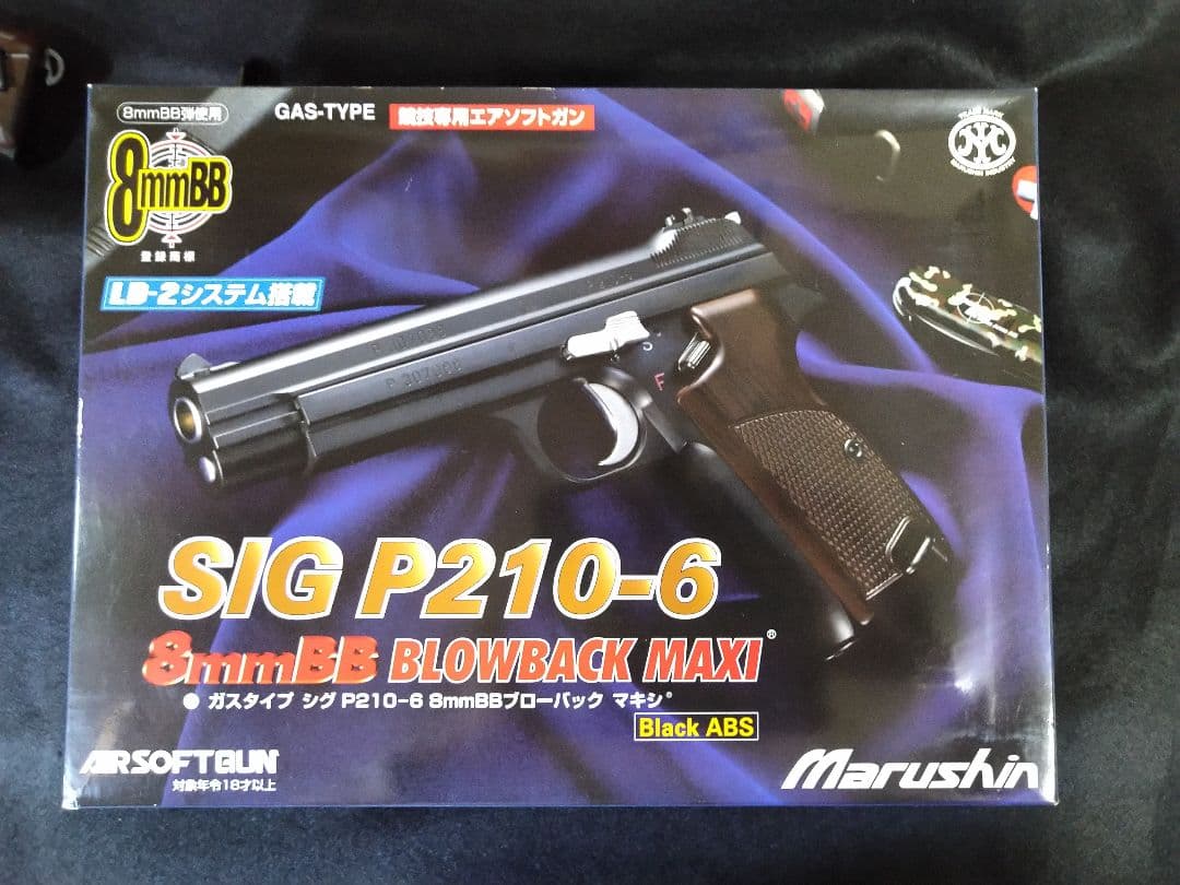 hibiki.ryu,4460様用 【美品動作確認済】マルシン SIG P210