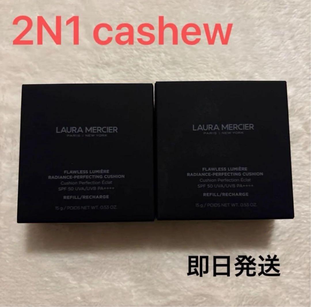 【新品未開封】ローラメルシエ クッションファンデ ファンデーション 2N1