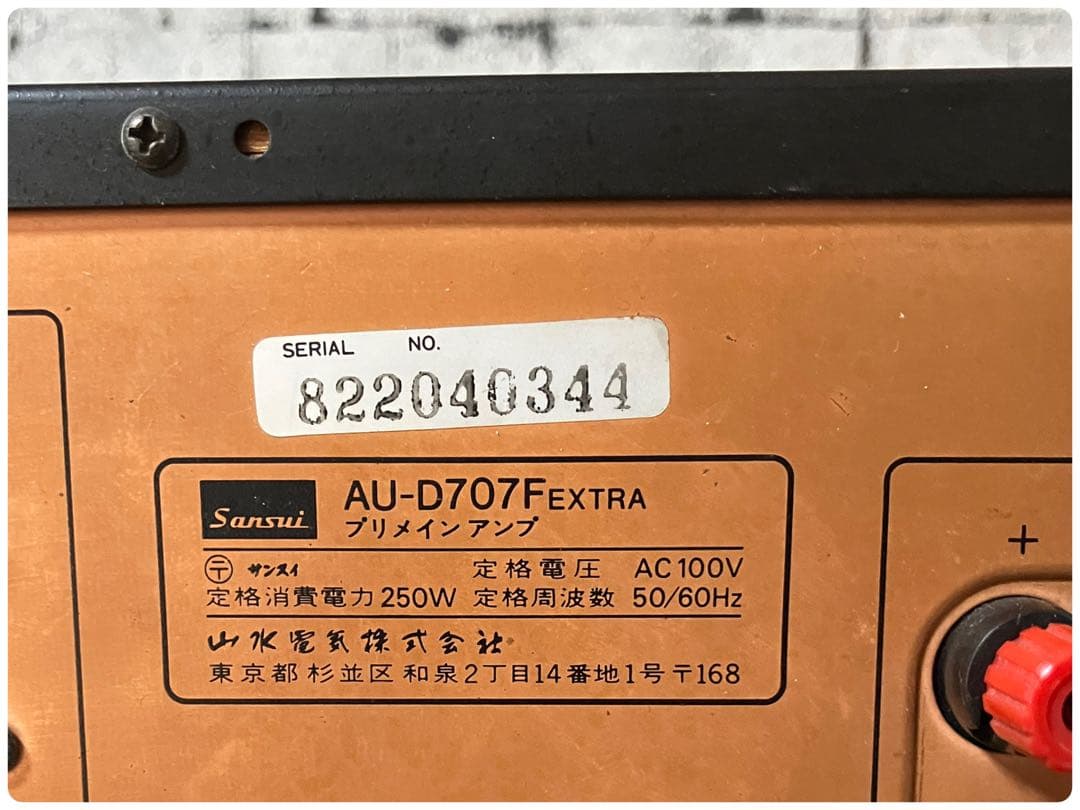 【動作確認済・現状品】サンスイ AU-D707F Extra プリメインアンプ