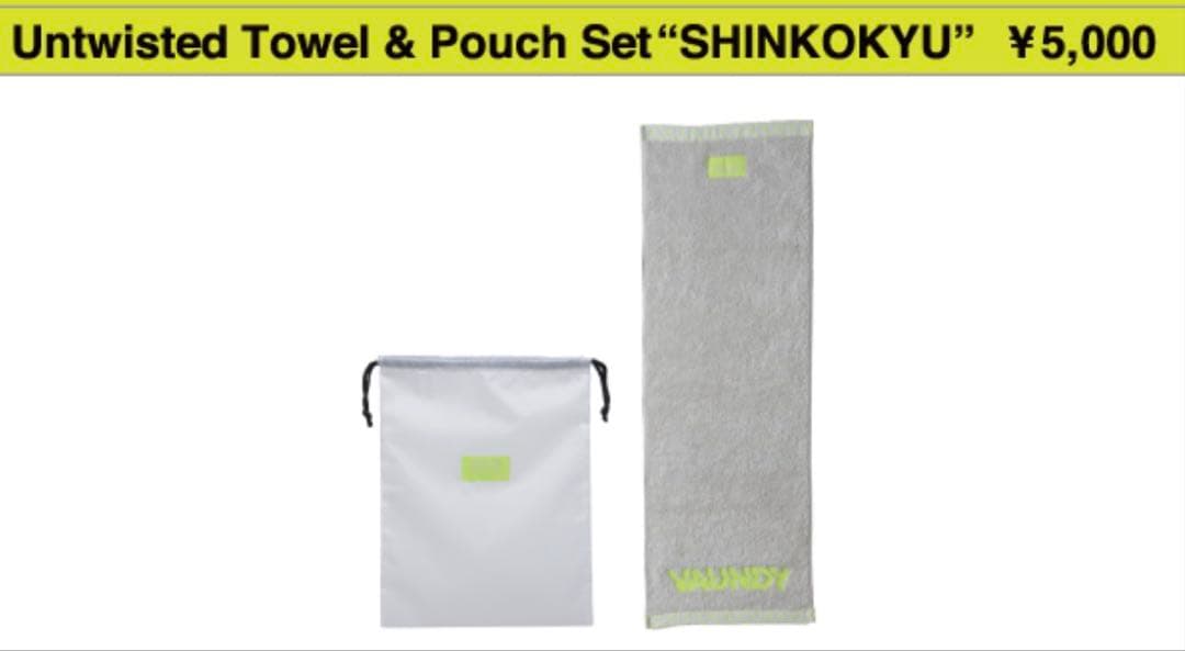 vaundy 武道館　深呼吸　premium goods タオル　スローガン