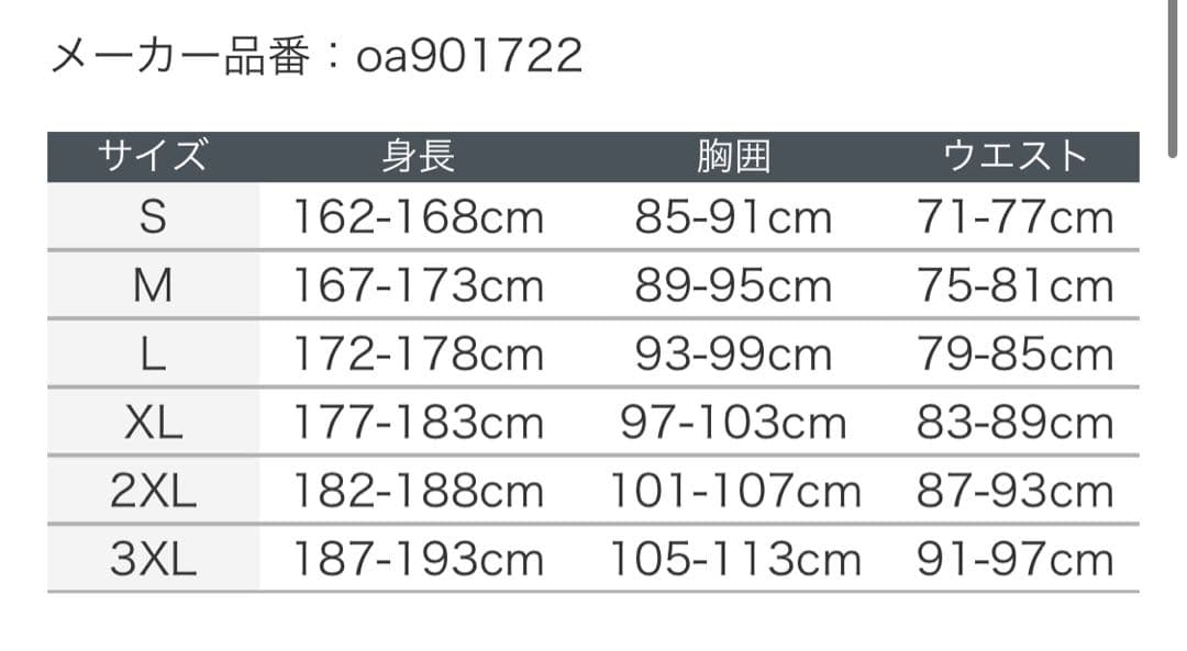RB大宮アルディージャ 2025トレーニングマッチユニフォーム FP1st