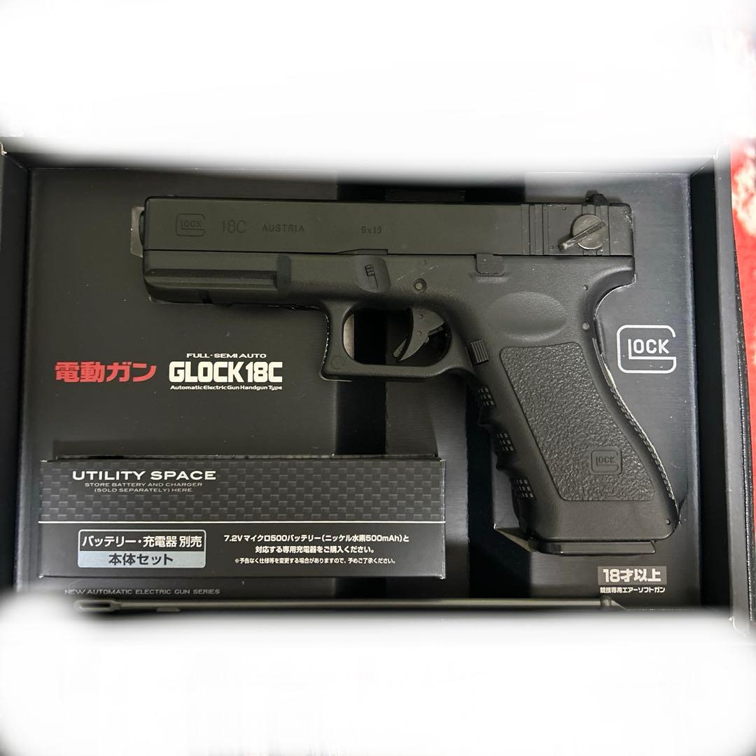 東京マルイ　グロック18c 電動エアガン