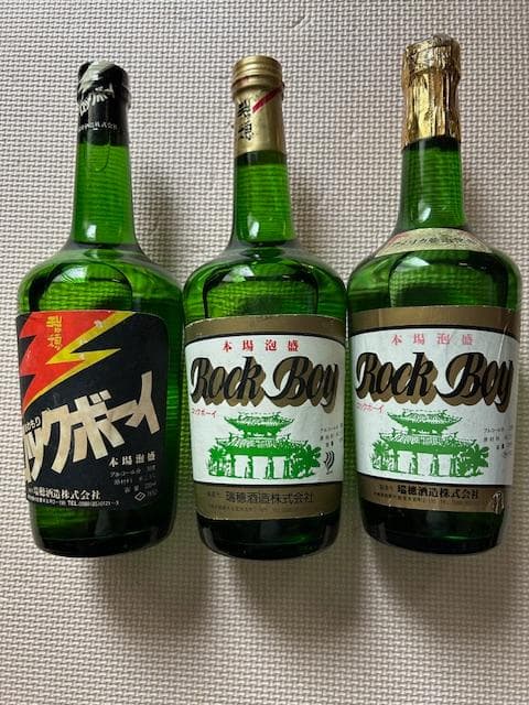 ロックボーイ ３種セット