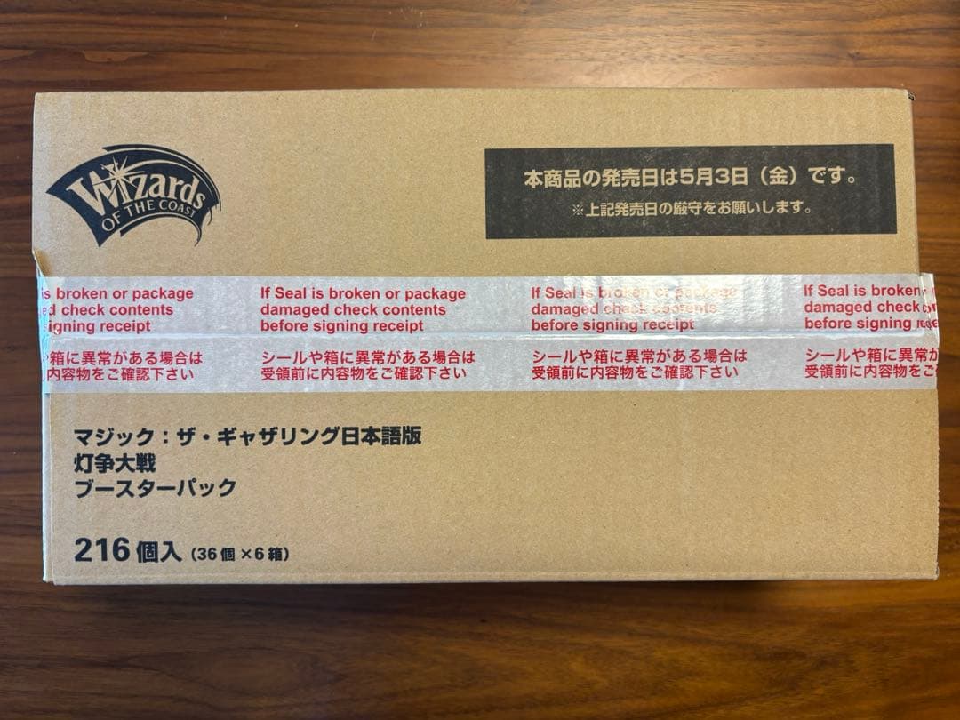 灯争大戦　日本語版　新品、未開封　1カートン　6box 後期生産版