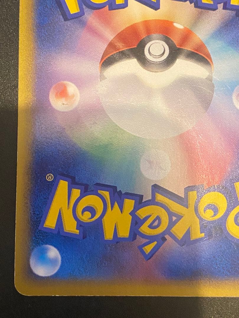 スイクン 色違い 懸賞 プロモ 1000枚限定