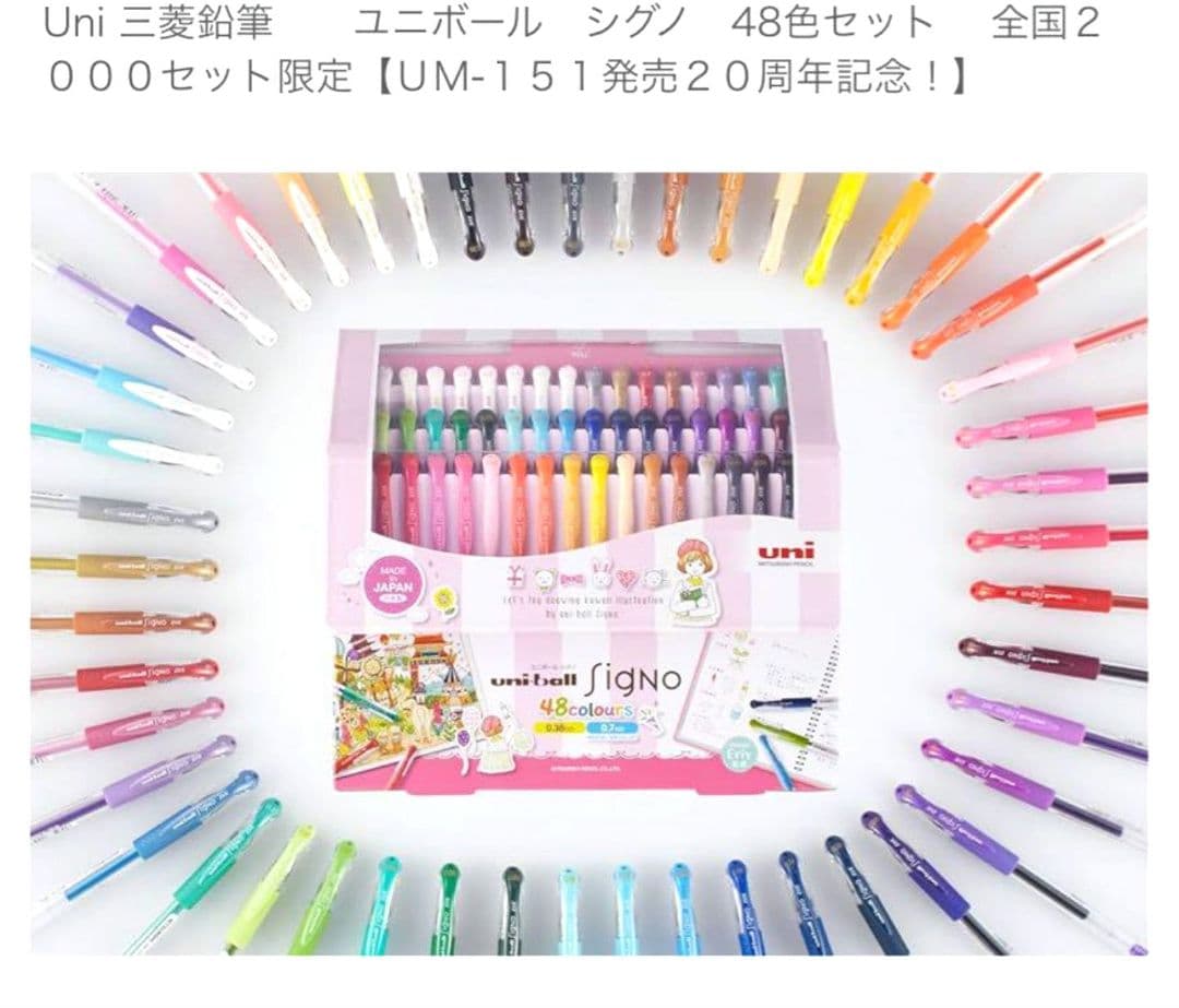 【新品 未使用】uni-ball シグノ Eriy コラボ 48色セット