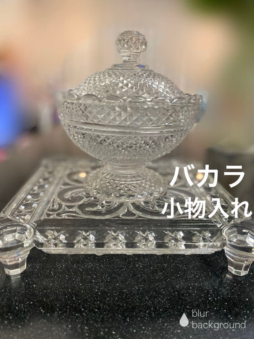 バカラ　小物入れ　ケース　ボックス