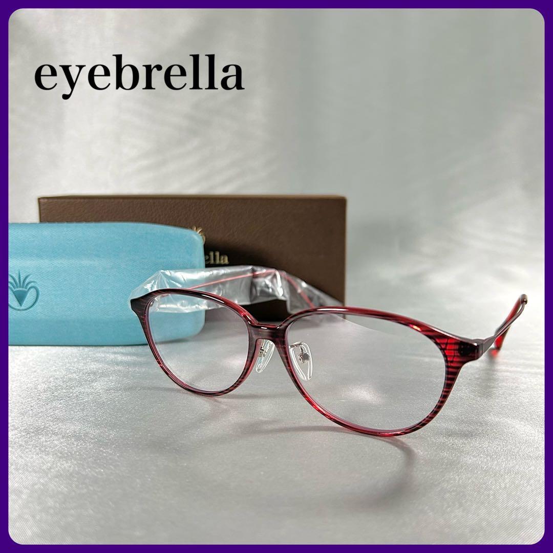 【未使用に近い】アイブレラクリアノーブル 眼鏡感覚サングラス eyebrella