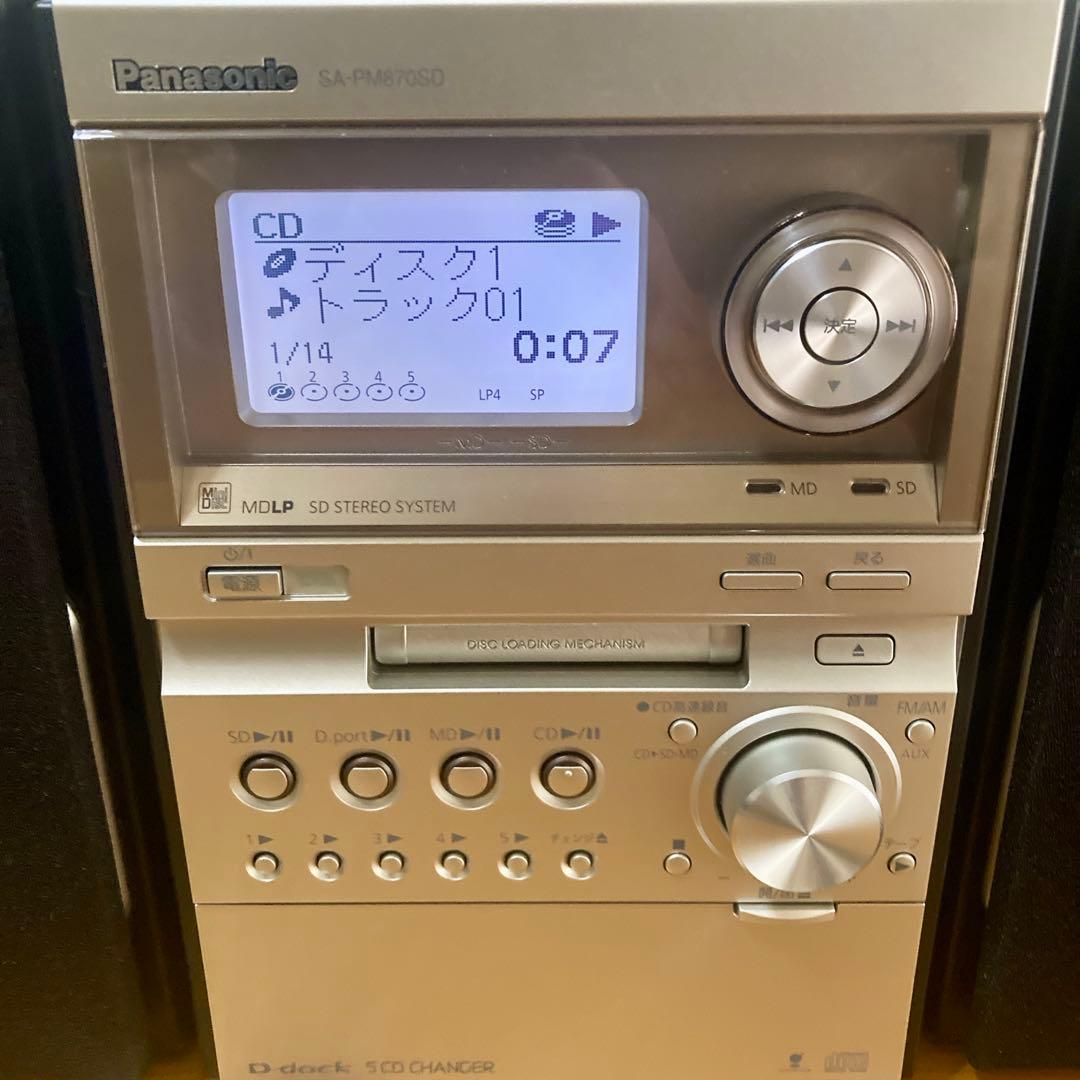 Panasonic SC-PM870SD ミニコンポ CD スピーカー コンポ