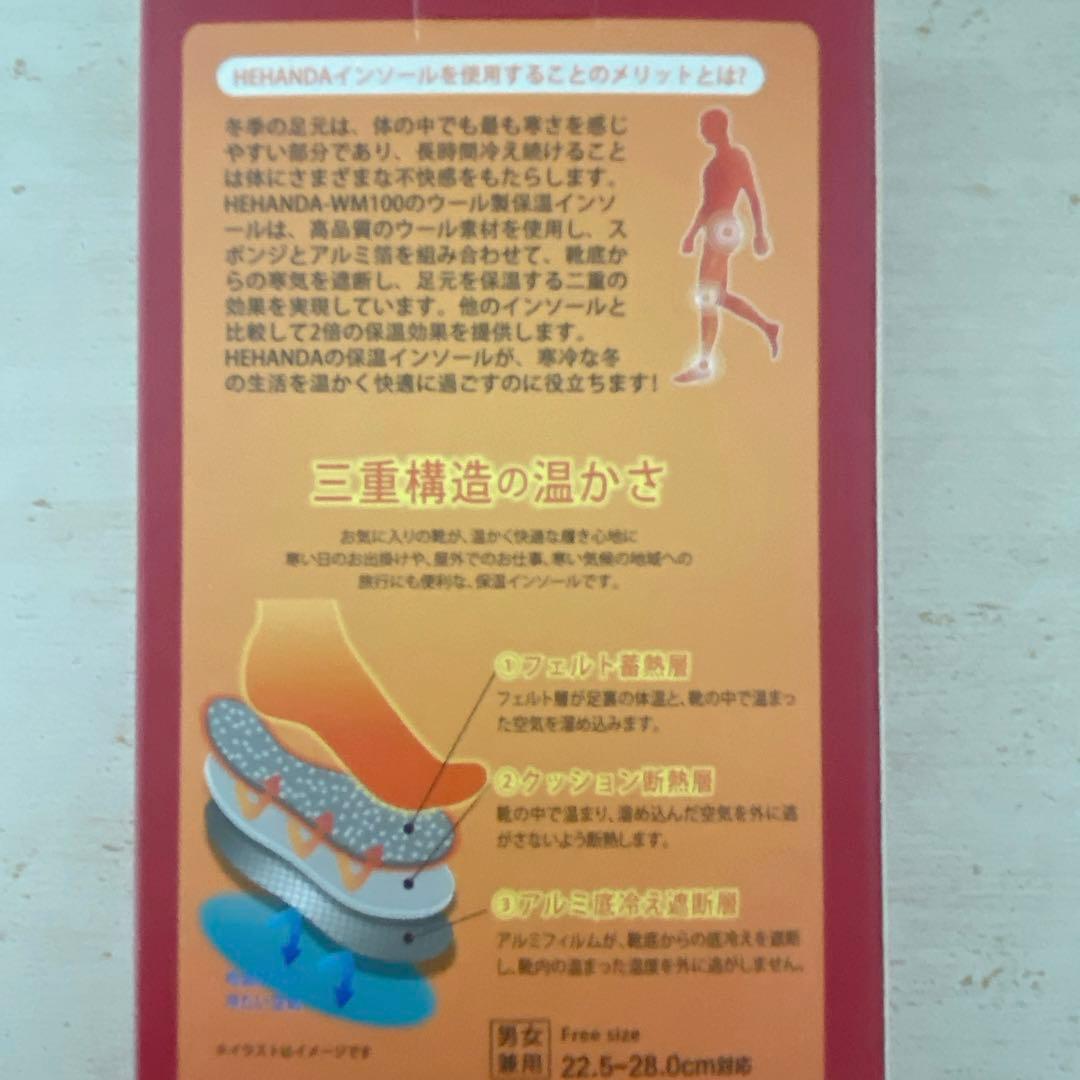 インソール 中敷き 防寒 保温 ふわふわ もこもこ 消臭 冷え性解消