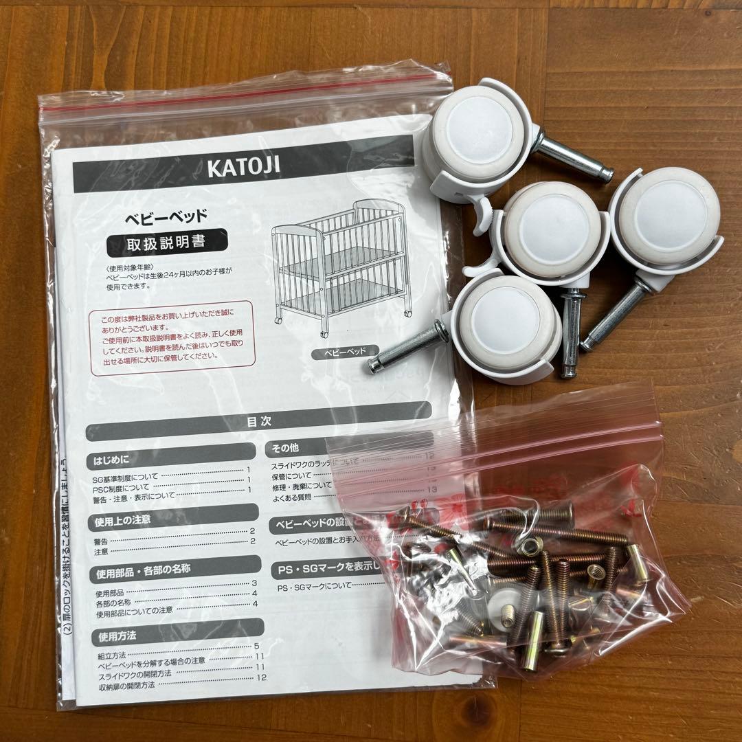 【町田・相模原市内直接取引限定】カトージ ハイシートベビーベッド