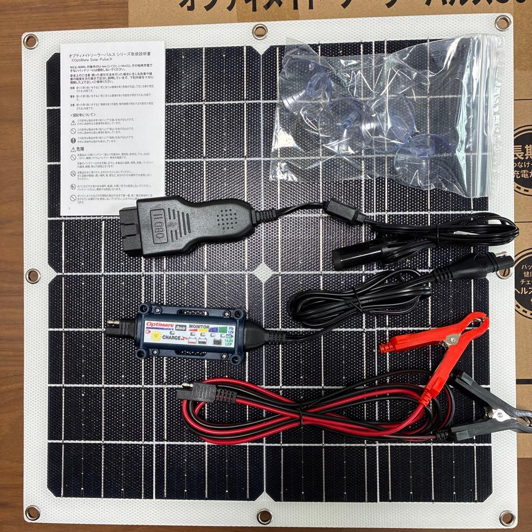 オプティメイトソーラーパルス30W