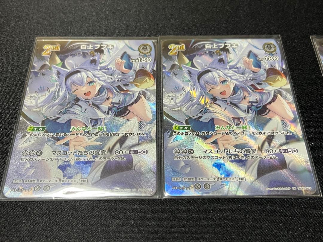 「ホロカ」　白上フブキUR　4枚セット