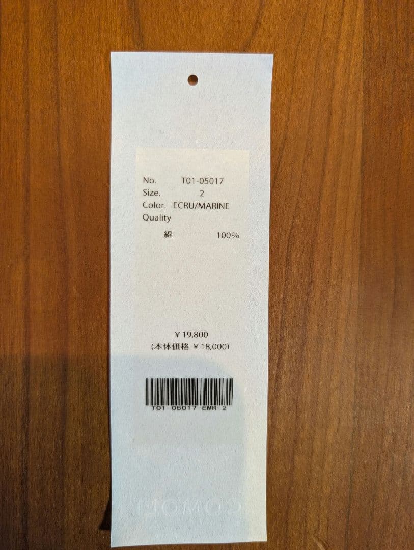 【廃盤/タグあり】COMOLI (コモリ) ボーダーボートネック　バスクシャツ