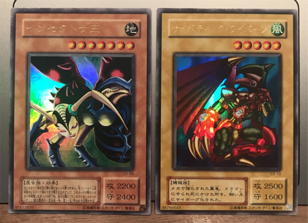 遊戯王 三聖戦神降臨 同梱カード コンプリート セット