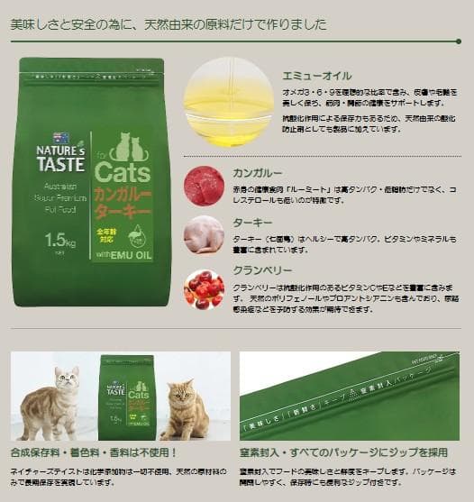 ネイチャーズテイスト グレイン&グルテンフリー カンガルー&ターキー　16kg