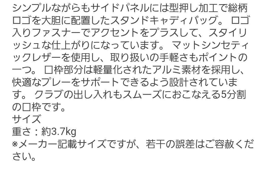 【週末特価・美品】V12(ヴィトゥエルヴ)　スタンドキャディバッグ