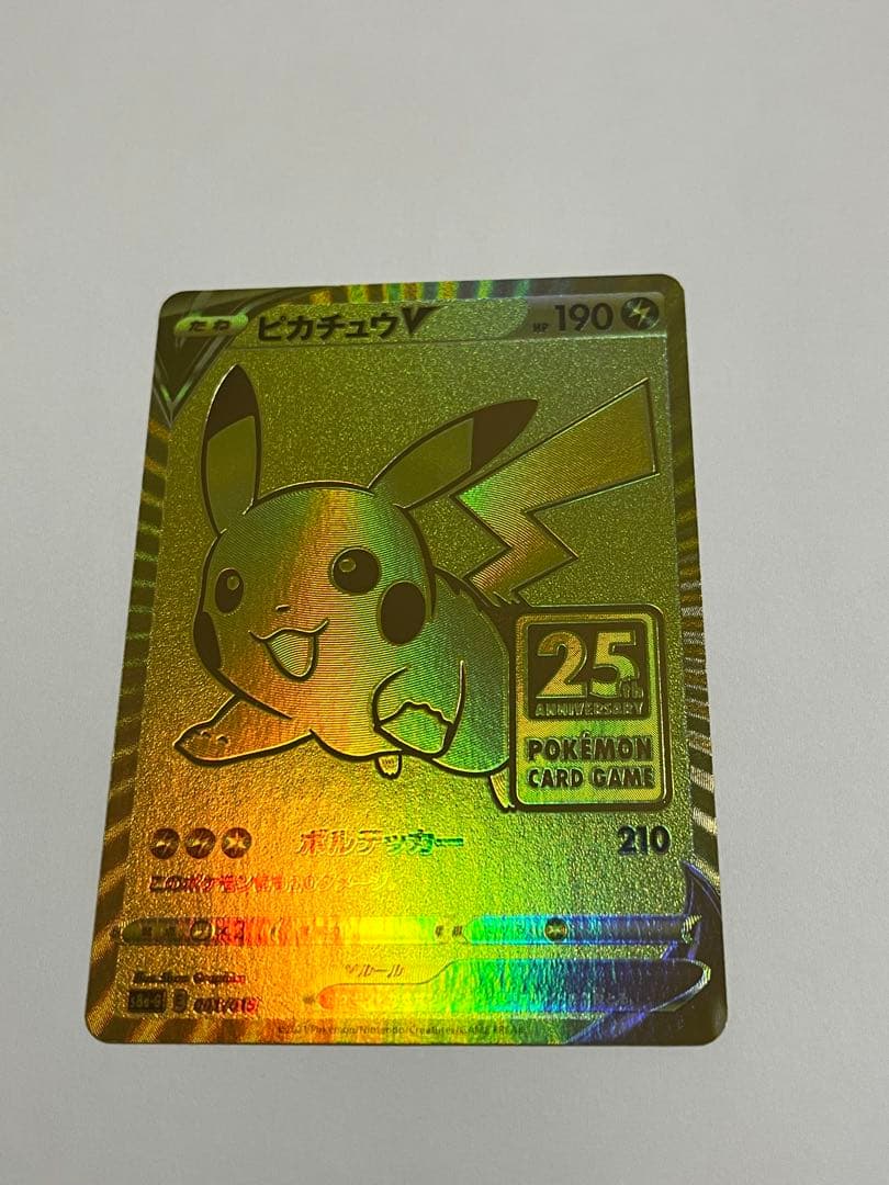 ピカチュウV ゴールデン　25th