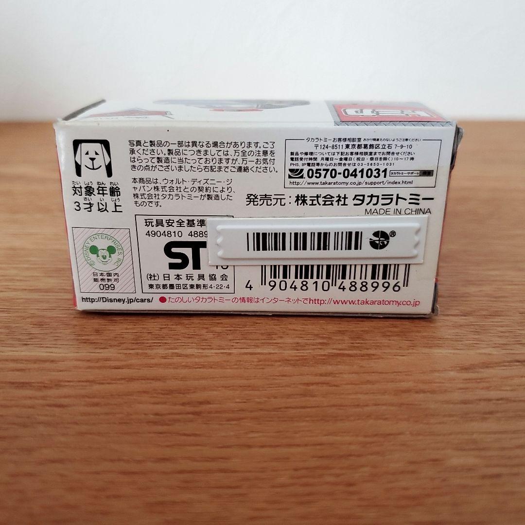 カーズ　トミカ　サリー　ポリスカータイプ　ライトニング・マックイーン　ミニカー