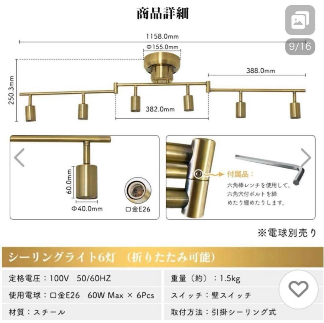 【極美品】6灯 北欧風リビング天井照明