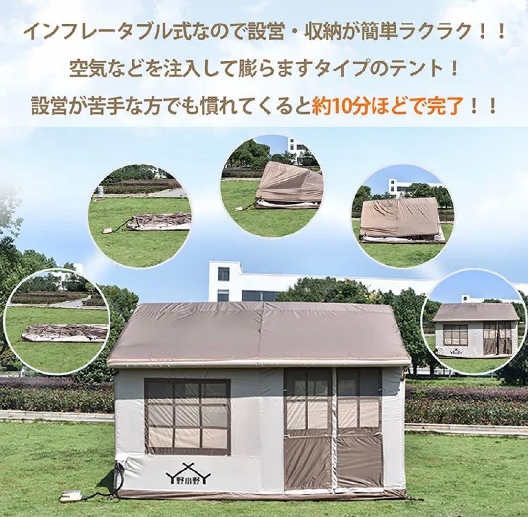 【開封のみ未使用】エアフレームハウステント【大型】【送料込み】