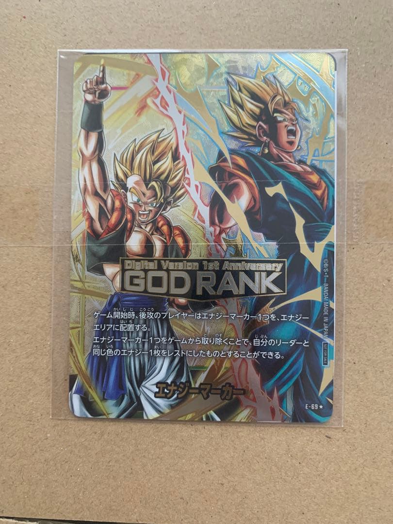 【未開封】エナジーマーカー　ドラゴンボールフュージョンワールド GODランク