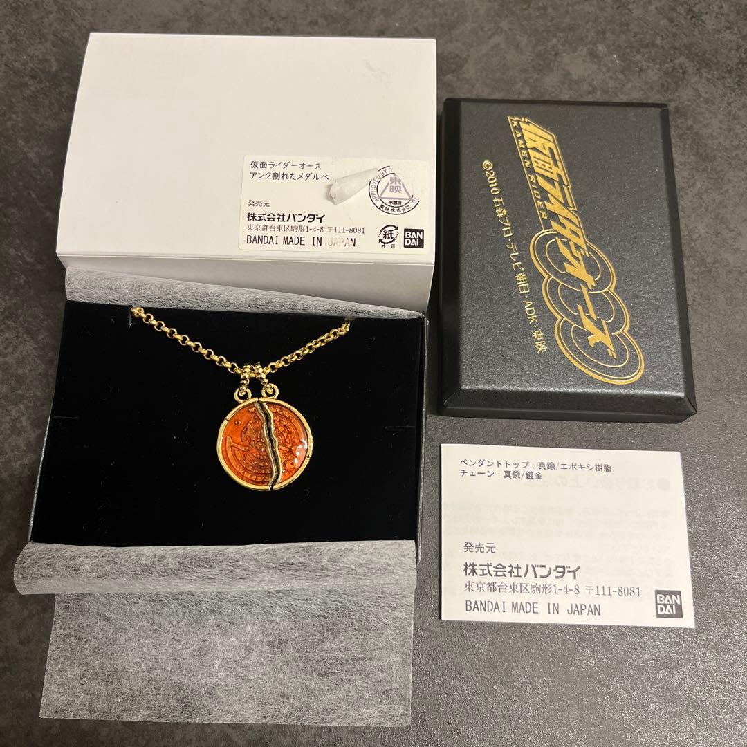 仮面ライダーオーズ 限定 アンクの割れたメダルペンダント ネックレス