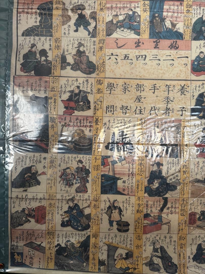 妖怪　江戸時代 浮世絵 伝説・神話　妖怪