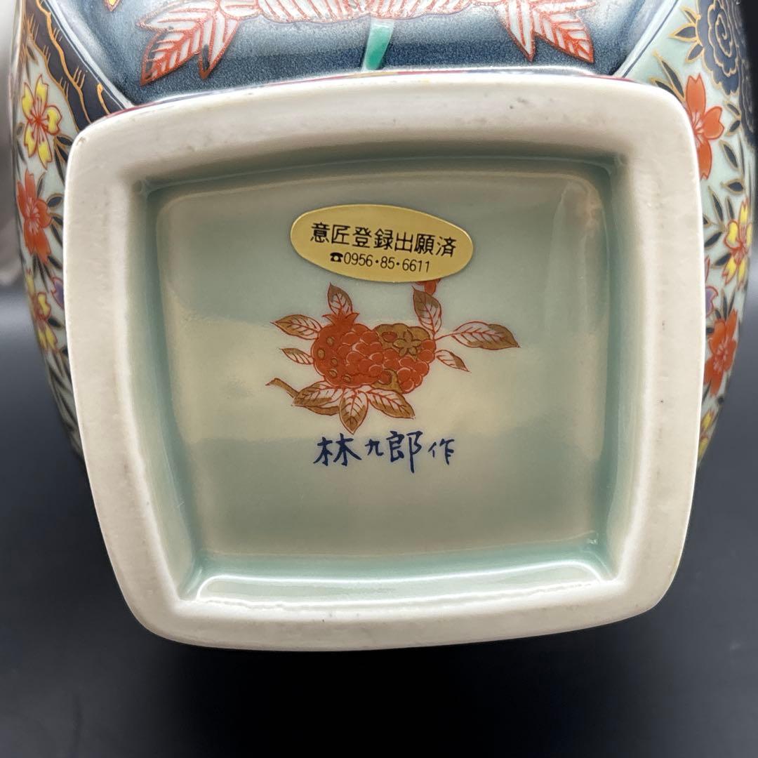 有田焼　林九郎窯　古伊万里様式　染錦牡丹流水文　金彩色絵　水注　水差し　茶道具