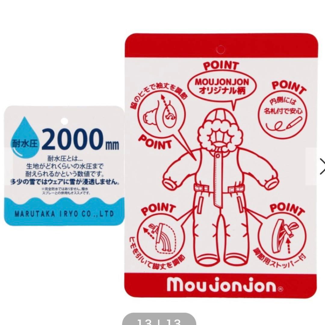 ☆専用☆ 短時間1度着用　スノーウェア　110