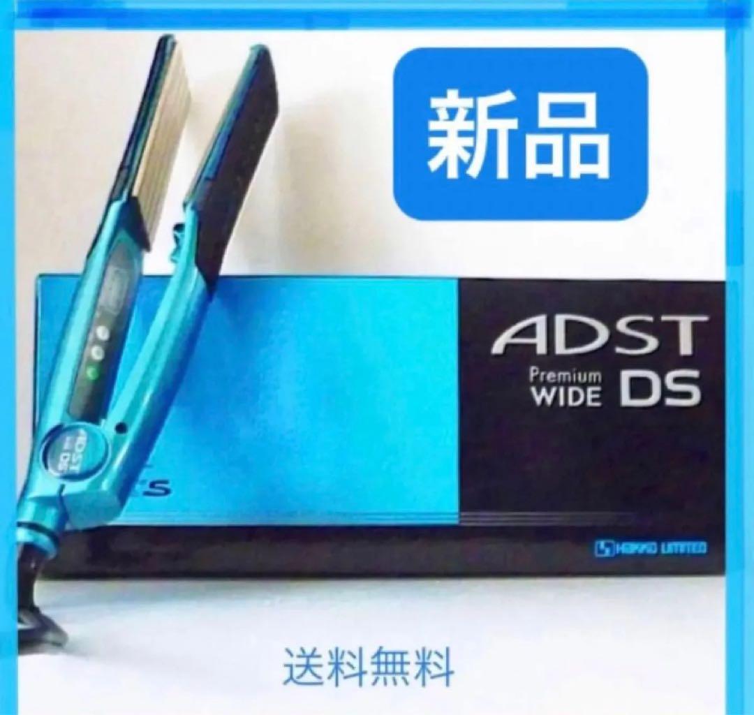 【期間値下】アドストワイドアイロン