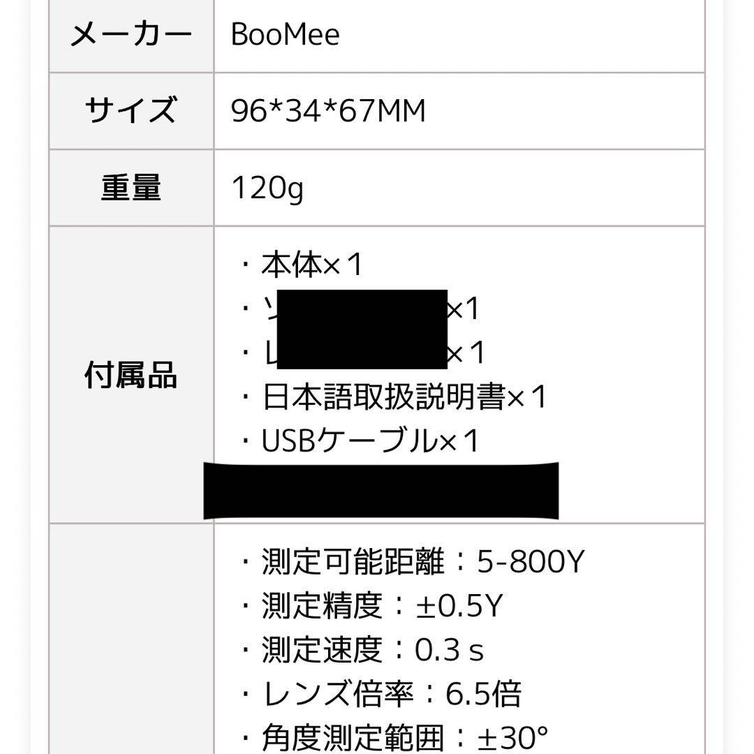 ゴルフ　レーザー距離計