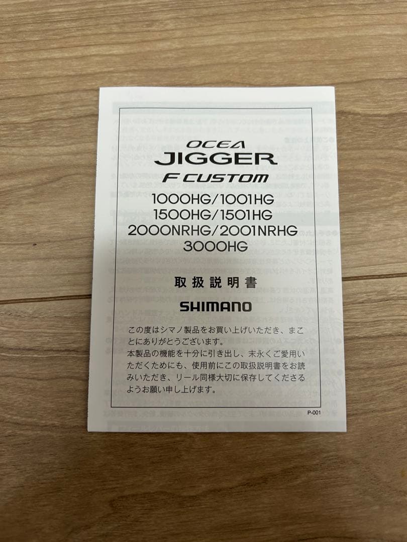 リール SHIMANO OCEA JIGGER F CUSTOM 1500HG