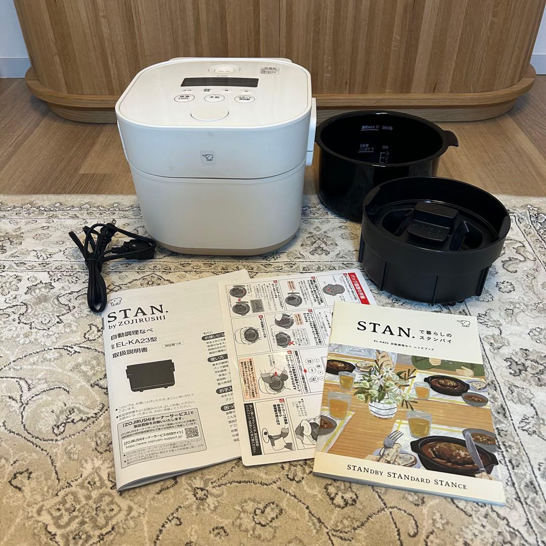 象印　自動調理なべ　STAN.