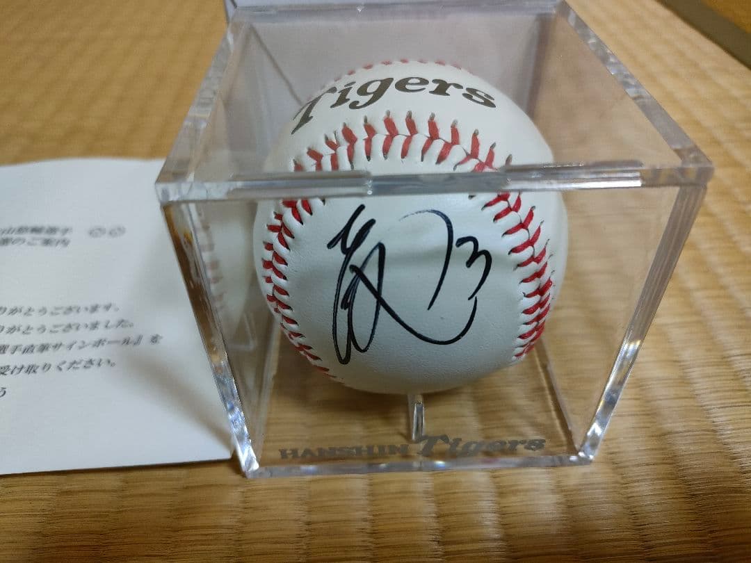 Joshin 大山選手 直筆サインボール 阪神タイガース 当選商品