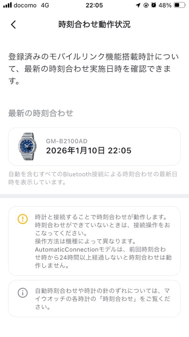 G-SHOCK GM-B2100AD-2AJF メタリックブルー【美品】