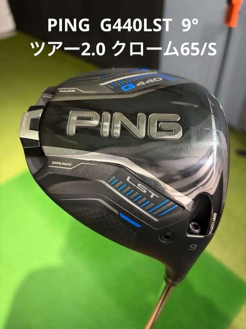 【超美品】ドライバー　ピンG440LST 9°